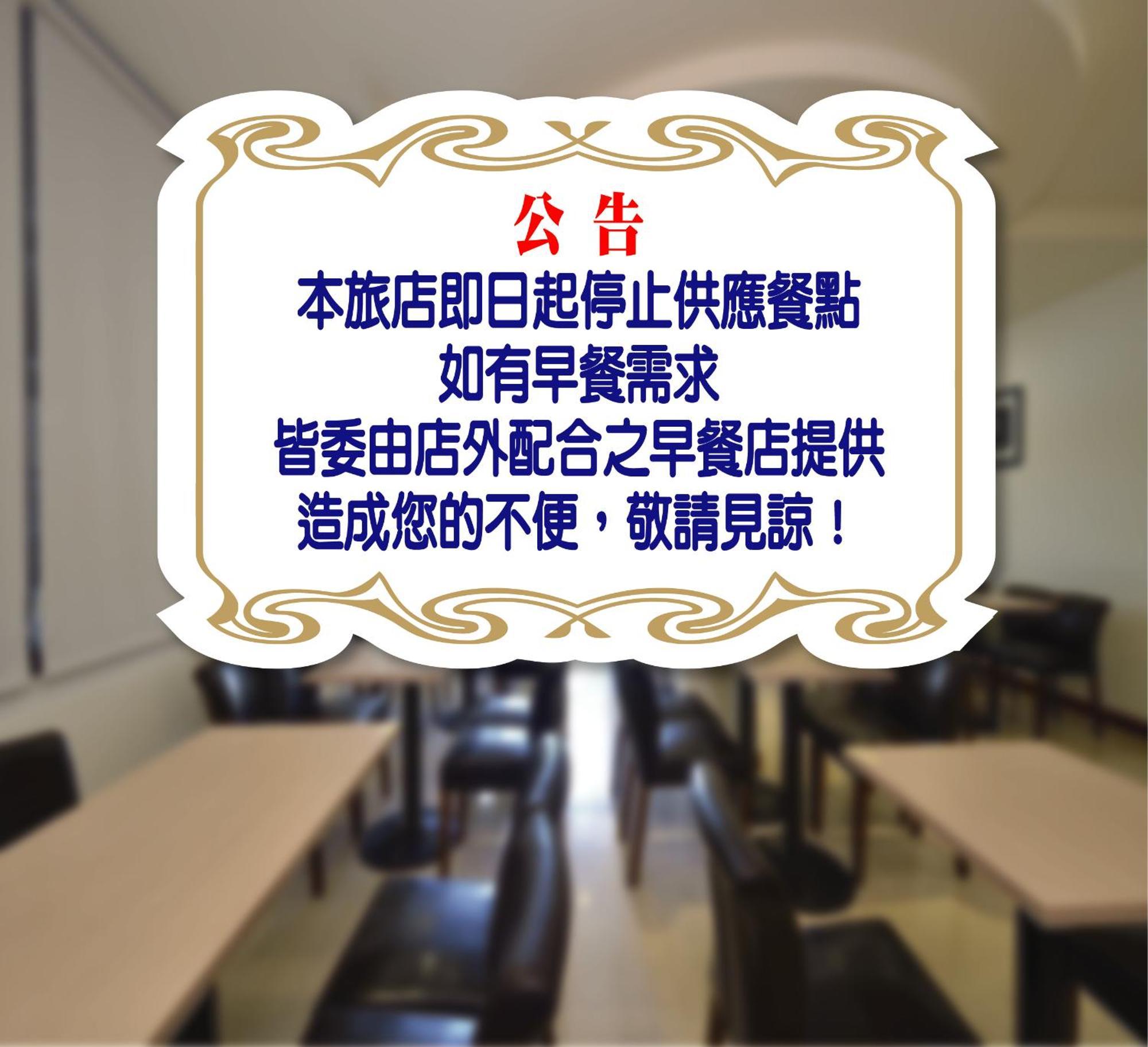 후핀 호텔 화롄 외부 사진